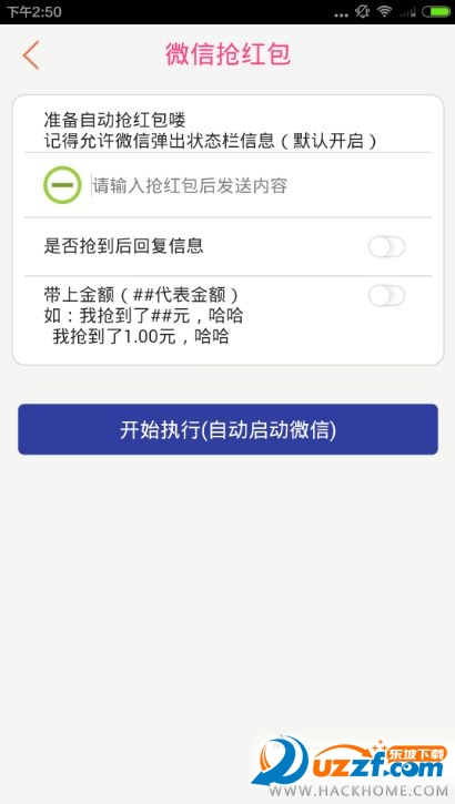 赢在人脉APP破解下载|赢在人脉APP破解版【