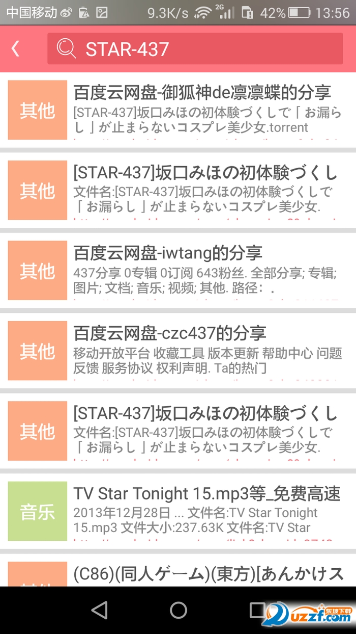 第一弹神秘代码下载|第一弹二次元社区appv1.