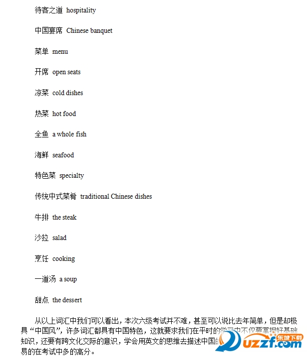 2016年6月英语六级真题及答案解析|2016年6月