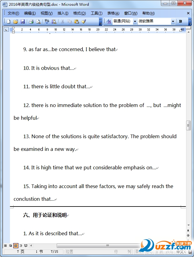 英语六级作文万能模板|2016年英语六级作文经