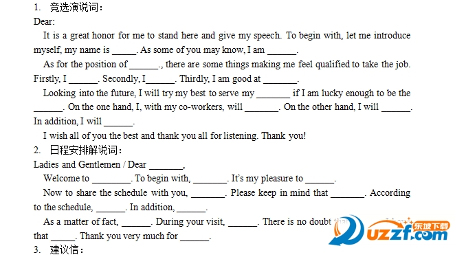 英语四级作文模版开头中间结尾|2016英语四级
