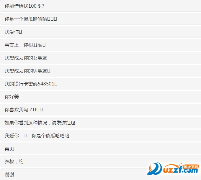 微信恶搞密文生在线制作软件|微信密文生成器