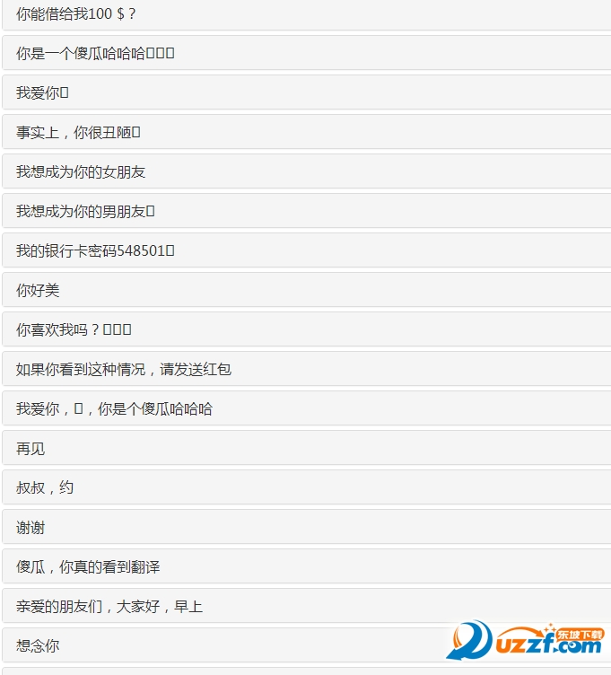微信密文转换生成器|微信趣味密文转换制作工