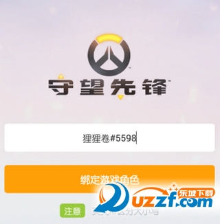 max+守望先锋数据战绩查询软件|守望先锋 ma