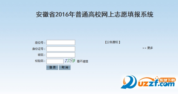安徽高考志愿填报时间|2016安徽高考志愿网上