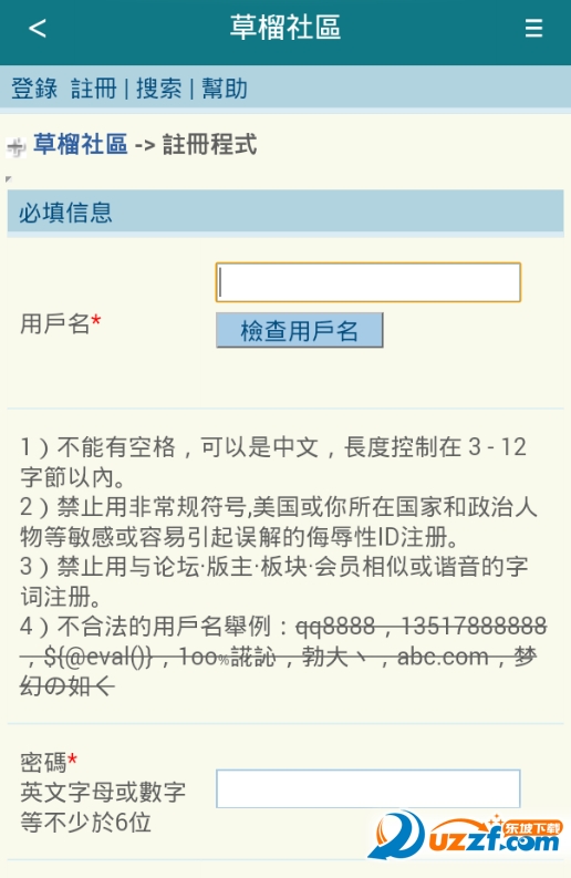 草馏社区vip账号2016|草馏社区vip账号密码共享