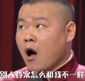 岳云鹏表情我的天啊|考的怎么样岳云鹏表情包