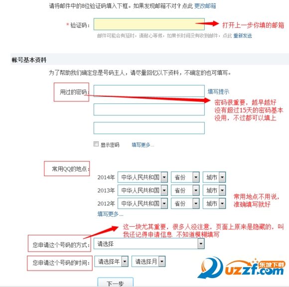 亮哥QQ快捷申诉工具下载|亮哥QQ快捷申诉助