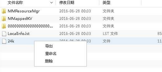 极速24k 授权码|极速24k微信一键转发软件1.0