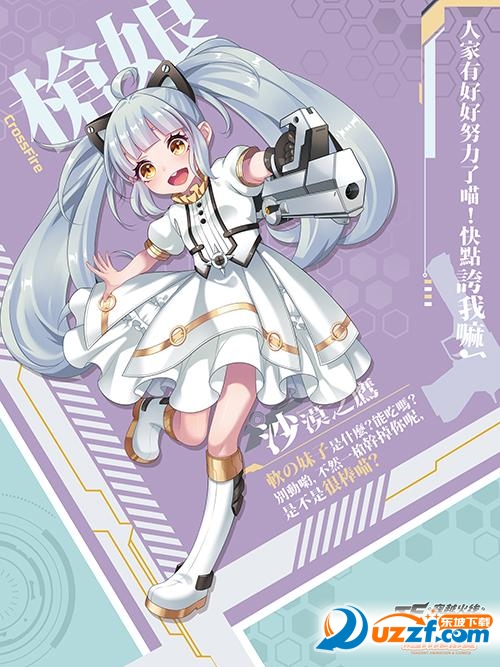 枪娘穿越火线手游下载|枪娘1.021 安卓最新版