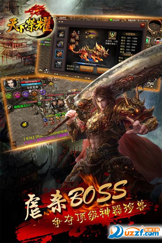 天下荣耀手游破解版|天下荣耀公益服1.0.1最新