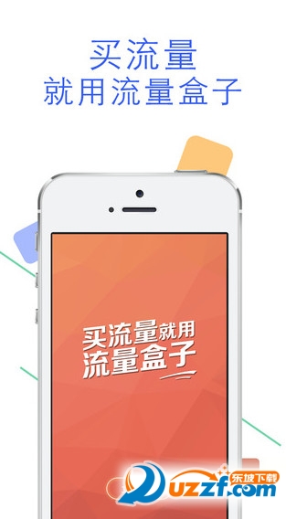 移动流量神器手机版下载|中国移动流量盒子ap
