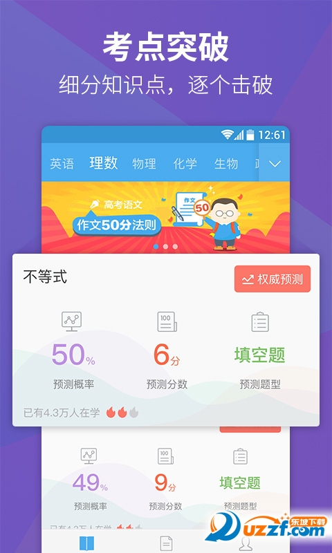 百度高考app最新版本|百度高考app官方下载3