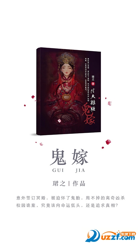 汤圆创作下载最新版|汤圆创作app(写作平台)4