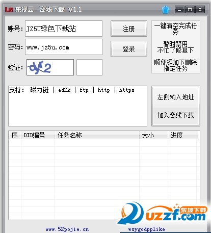 乐视云盘离线下载助手|乐视云盘下载助手2016