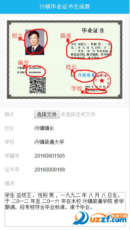 2016年衡水中学毕业证生制作软件|2016年河北
