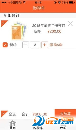 中国邮政集邮网上营业厅官网app下载|中国邮政