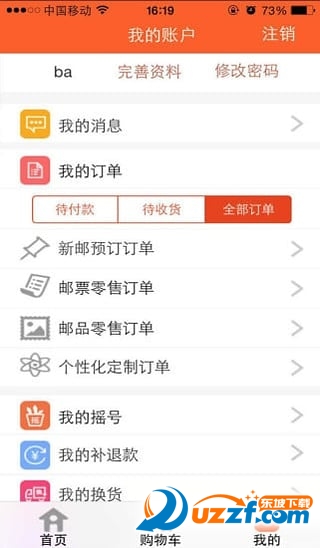 中国邮政集邮网上营业厅官网app下载|中国邮政