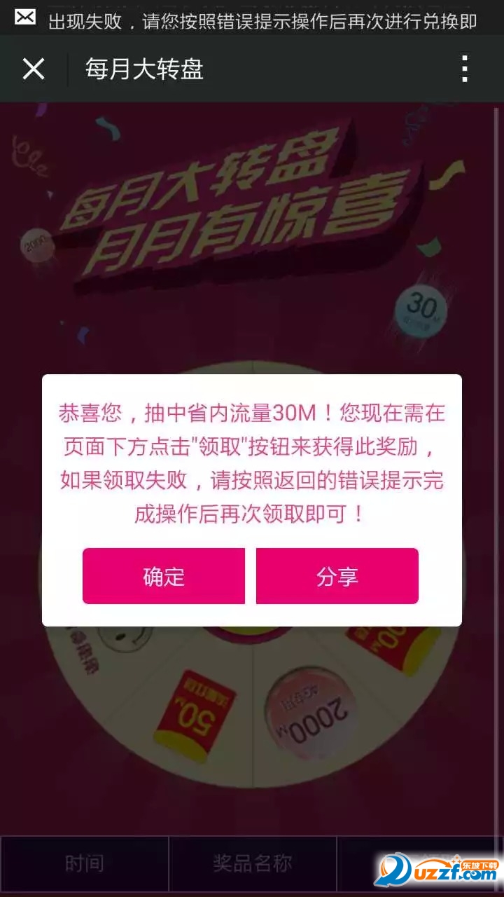 江西移动流量大转盘app|移动流量大转盘app1
