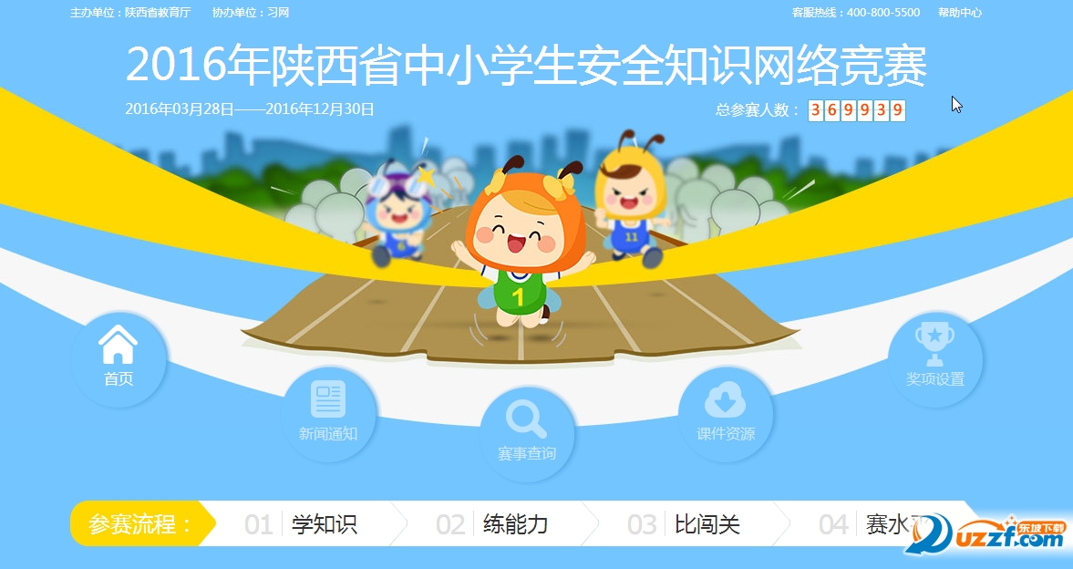 2016年陕西省网络竞赛试题及答案|2016年陕西