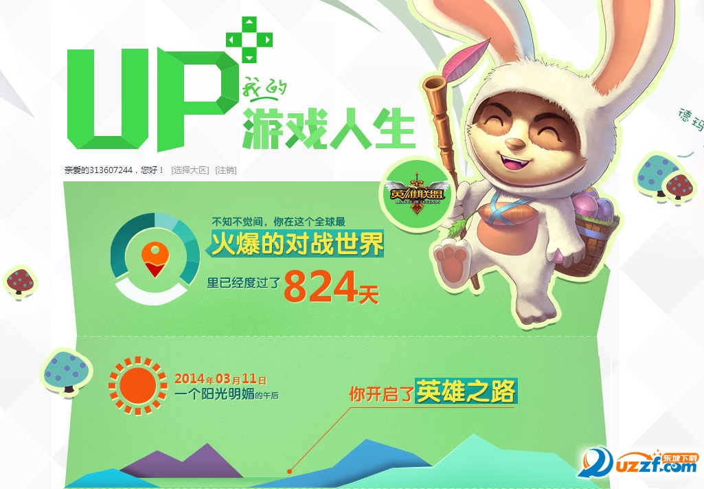 lol游戏人生在线查询地址|lol游戏人生查询网页