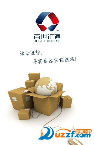 百世快递查询app手机下载|百世快递查询app1