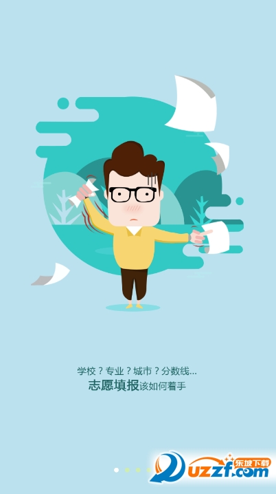 升学e网通最新免费下载|升学e网通电脑版3.1p