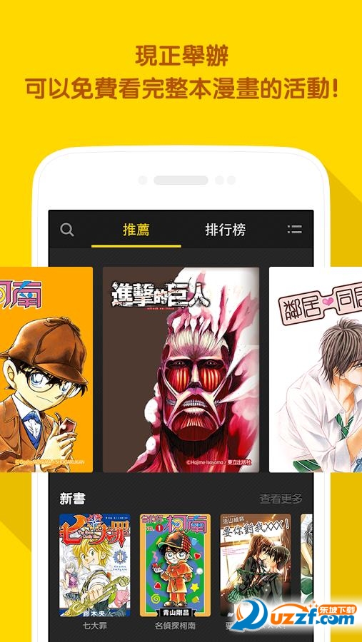 Line漫画app|Line漫画(LINE Manga)4.6.2 安卓