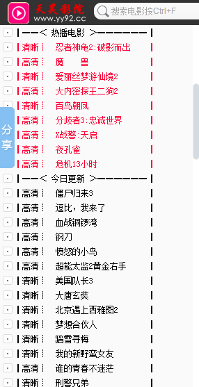天昊影院手机版下载|天昊影院手机版(yy92.cc)