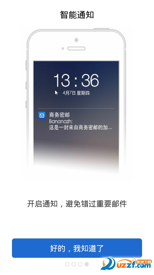 商务密邮app下载|商务密邮app(邮件加密软件)