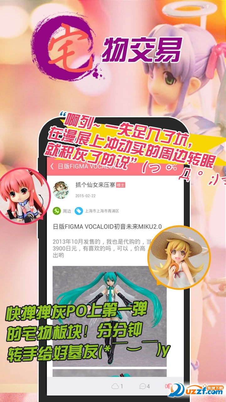 第一弹神秘代码下载|第一弹二次元社区appv1.