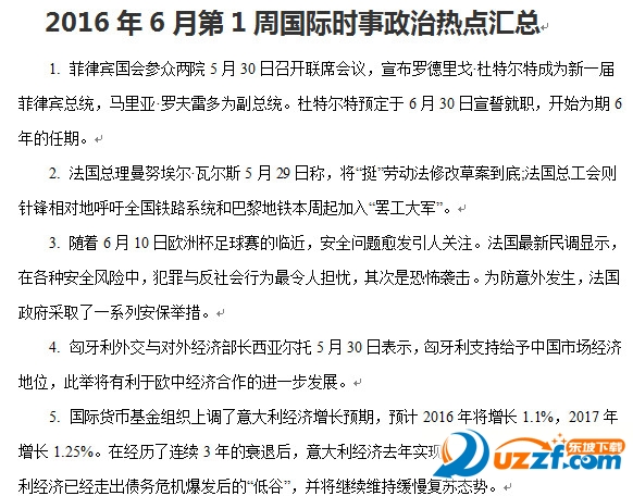 2016年6月第1周国际时事政治热点汇总好不好