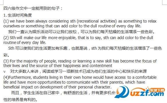 何凯文英语六级作文万能模板好不好_何凯文英