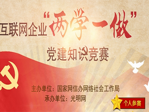 2016党员e家知识竞赛答案|2016党员e家知识竞