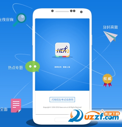 河南高考APP手机版下载|河南高考APP(高考查