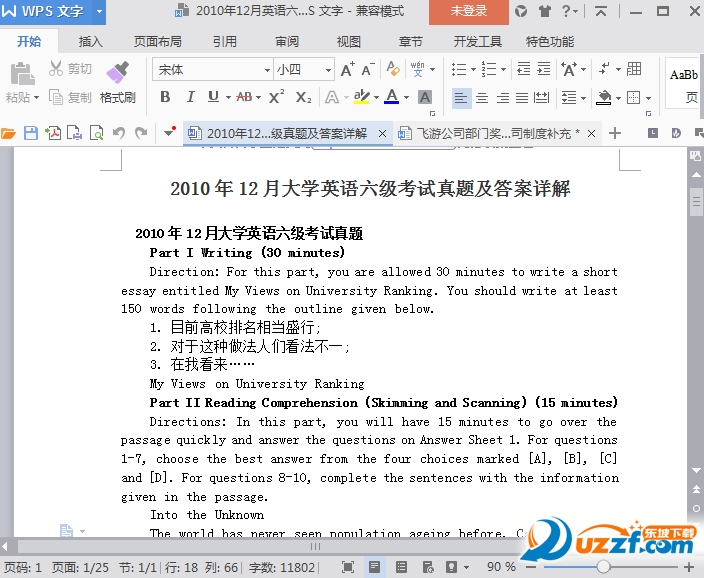 2010-2016英语四级历年真题及答案详解好不好
