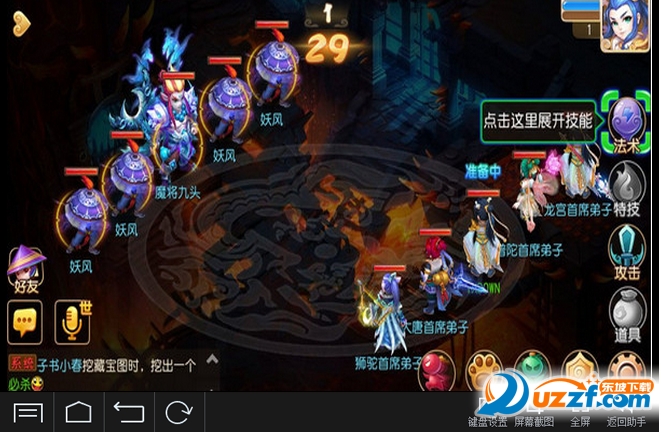 手游部落梦幻西游手游模拟器好不好_手游部落