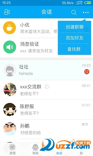 优e学堂手机app下载|优e学堂1.0.2 官网安卓版