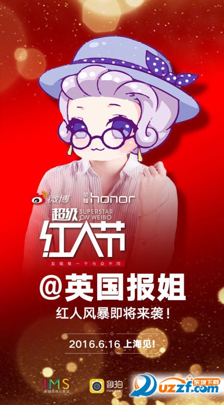 微博红人节现场直播视频下载|616微博红人节直