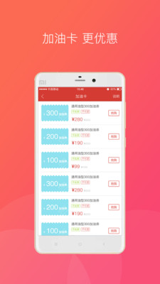 快快加油手机版|快快加油app1.0.0 官网最新版