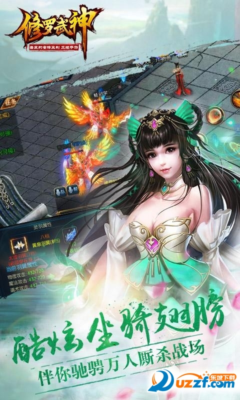 修罗武神手游游戏破解版下载|修罗武神手游破