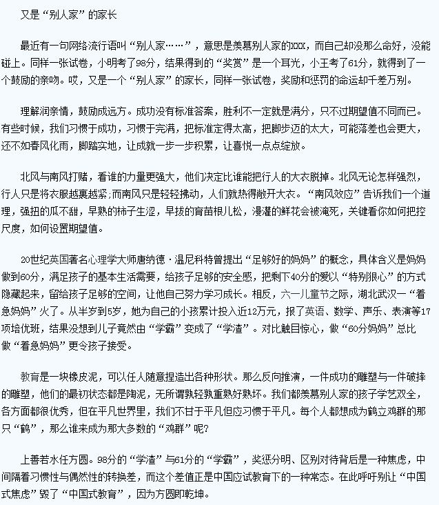 2016湖北高考零分作文爆笑版好不好_2016湖