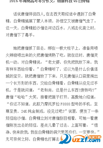 2016海南高考0分作文好不好_2016海南高考0