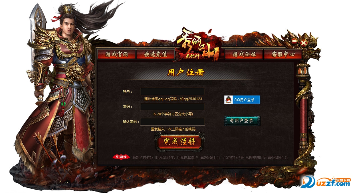 51秀丽江山之长歌行页游微端下载好不好_51秀