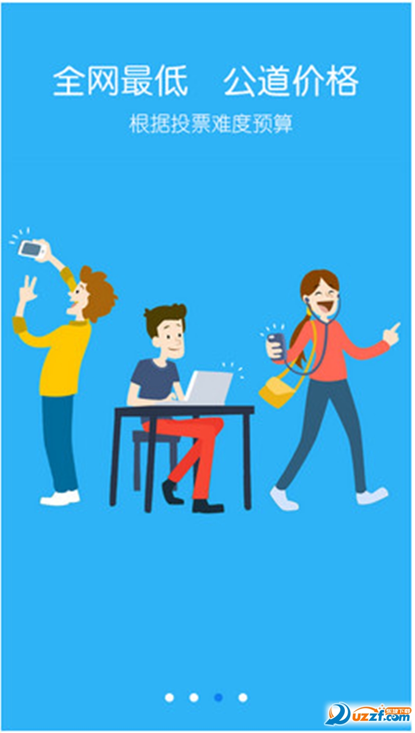 qq微信爆粉神器免费下载|qq微信爆粉神器破解