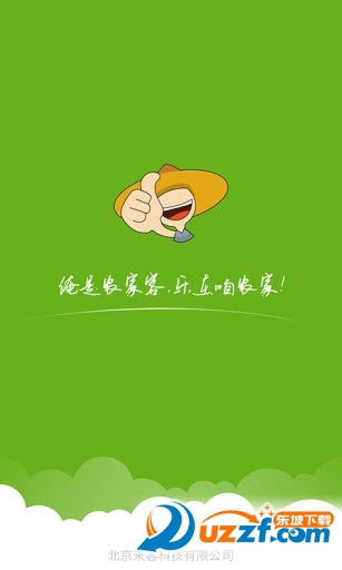 农家客app下载安装|农家客通用版(农家乐旅游