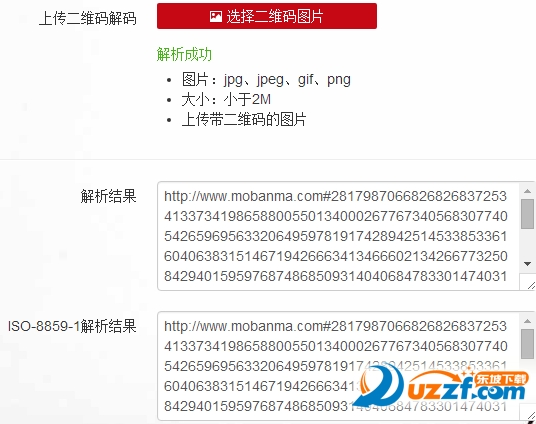 二维码解码器解码软件|手机二维码解码器1.0 安