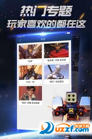 绩在线查询工具手机版|守望先锋战绩查询app1