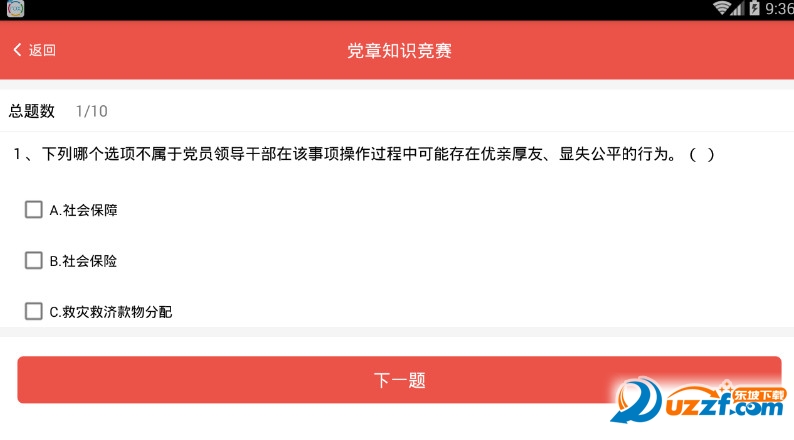 建党95周年两学一做知识竞赛题库600题下载|建
