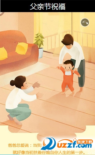 父亲节图片加音乐软件|朋友圈有音乐的图片制